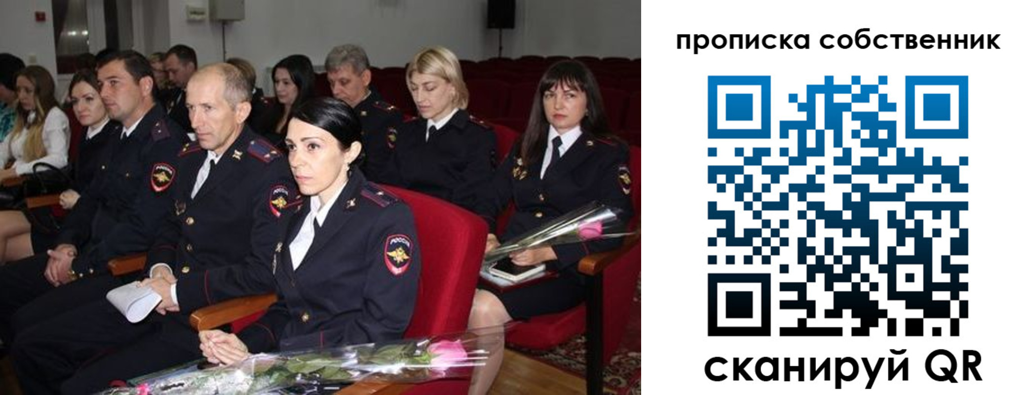 прописка для работы в Невельске