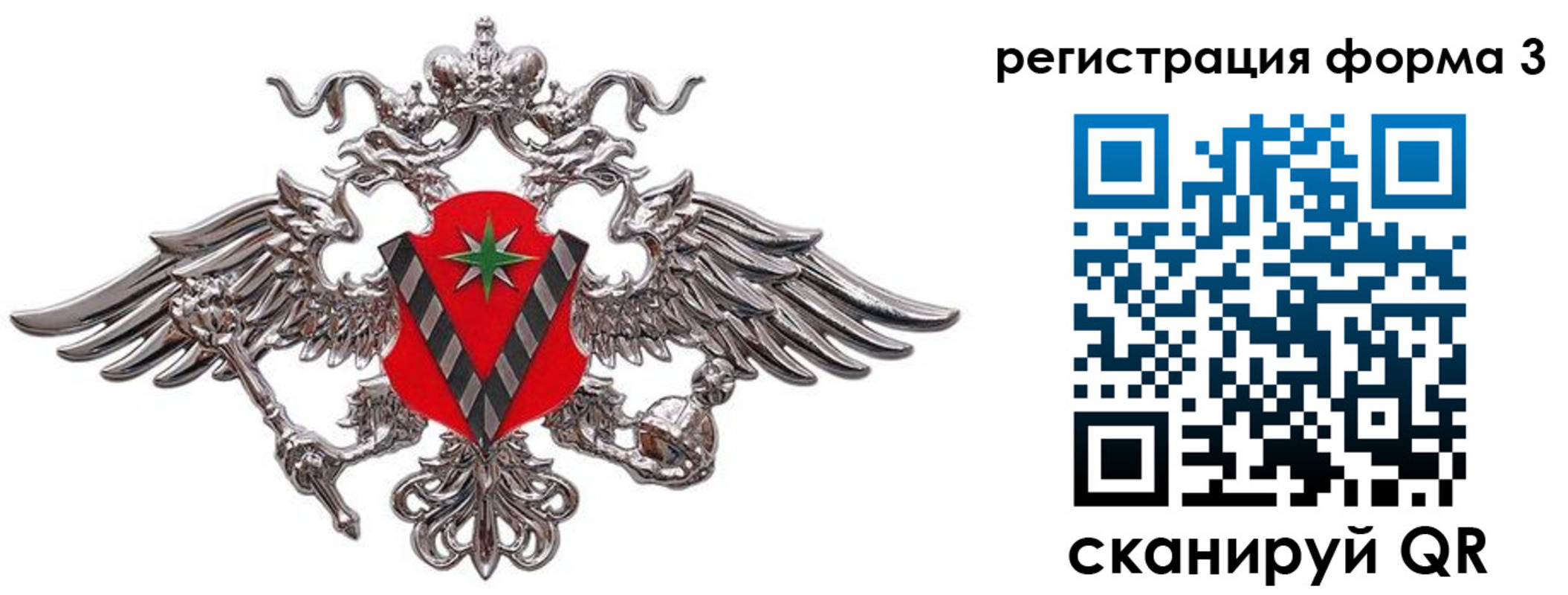 временная регистрация недорого в Невельске